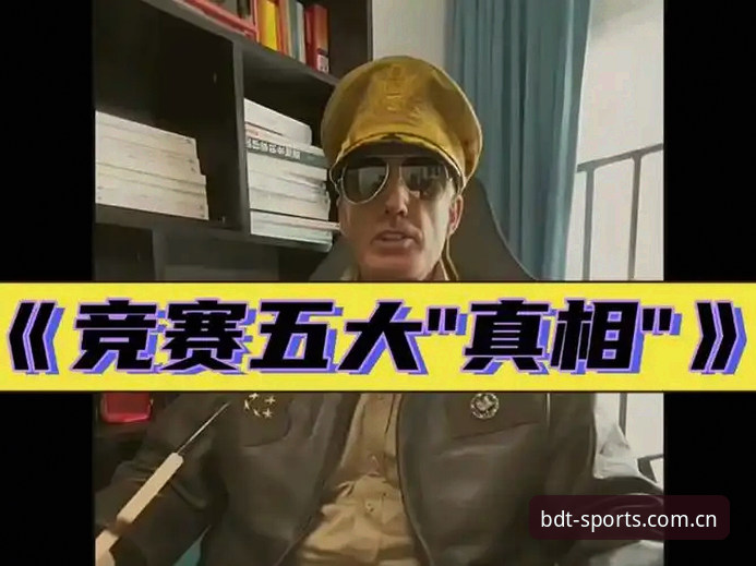 揭秘半岛体育综合BDT官网登录最新版：新手必看的五大真相